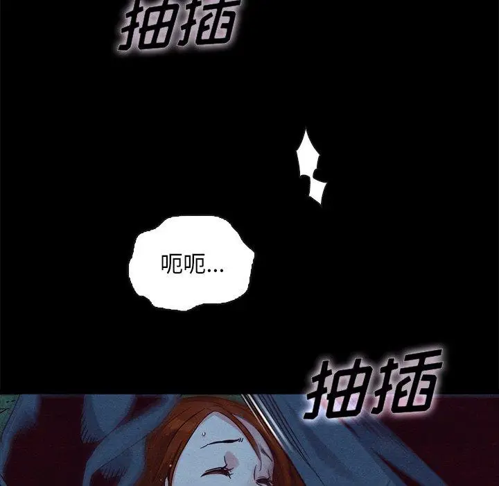 漫画《坏血》第59话第42张图