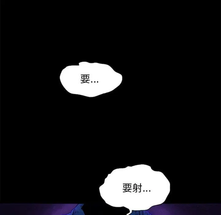 漫画《坏血》第59话第46张图