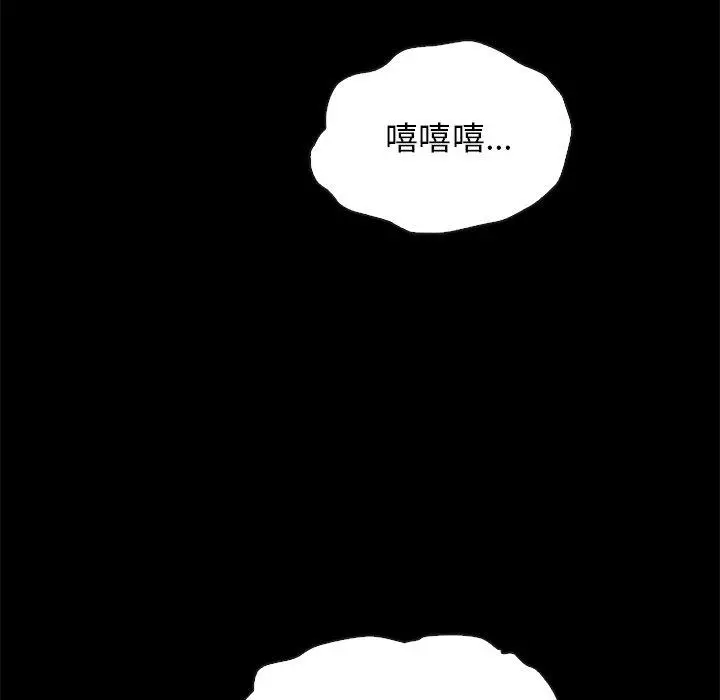 漫画《坏血》第59话第5张图