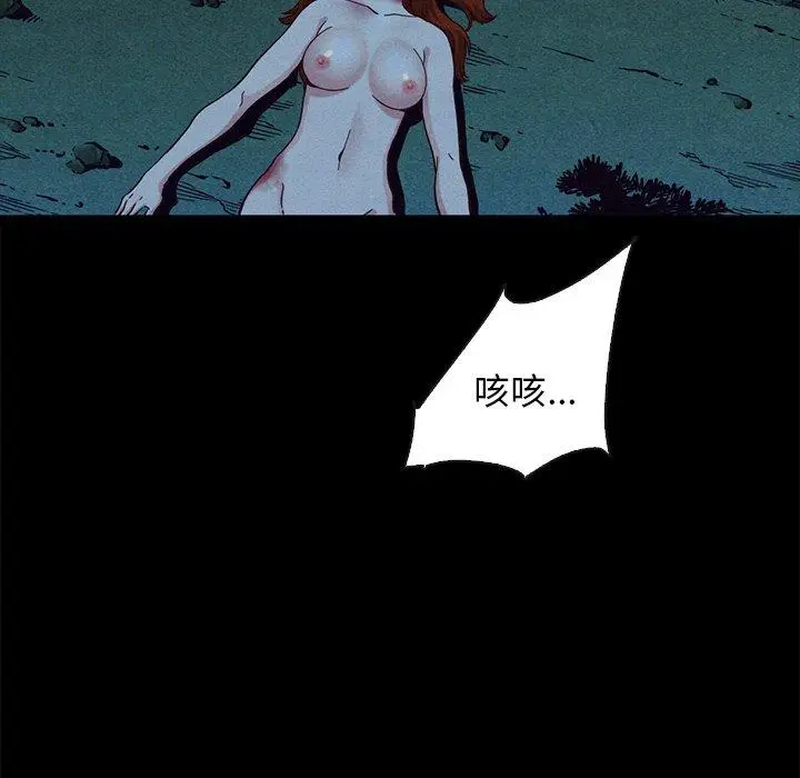 漫画《坏血》第59话第51张图