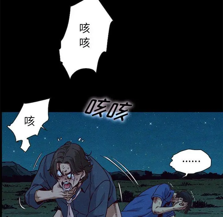 漫画《坏血》第59话第58张图