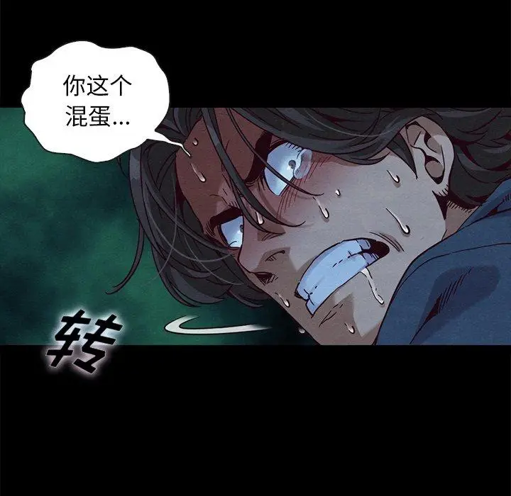 漫画《坏血》第59话第60张图