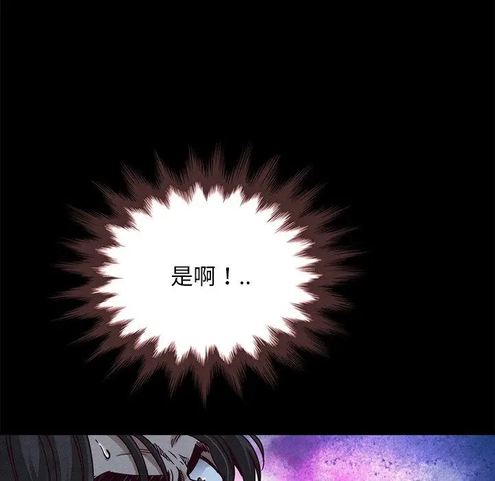 漫画《坏血》第59话第69张图