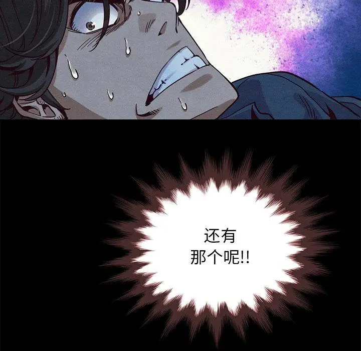 漫画《坏血》第59话第70张图