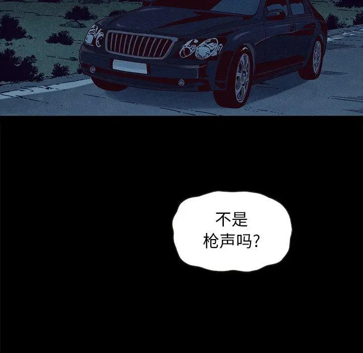 漫画《坏血》第59话第77张图