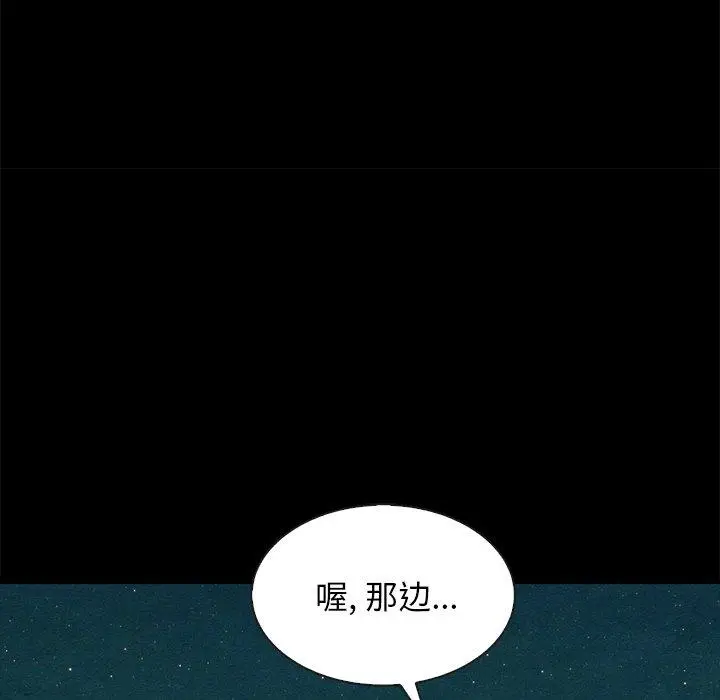 漫画《坏血》第59话第78张图