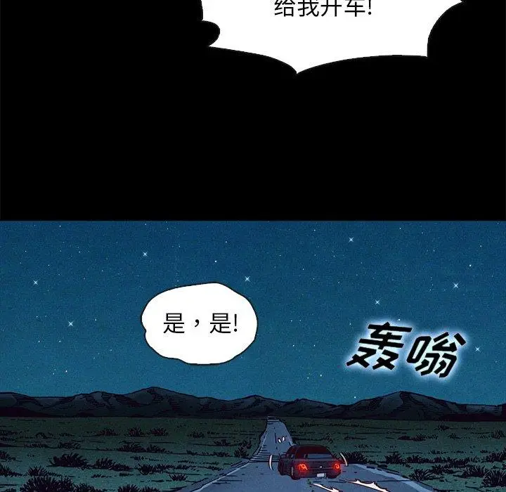漫画《坏血》第59话第87张图