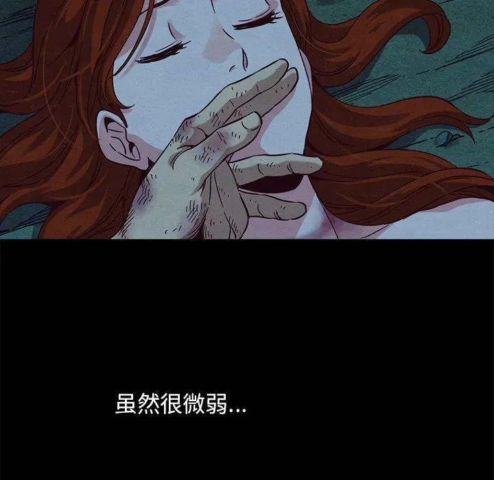 漫画《坏血》第59话第91张图