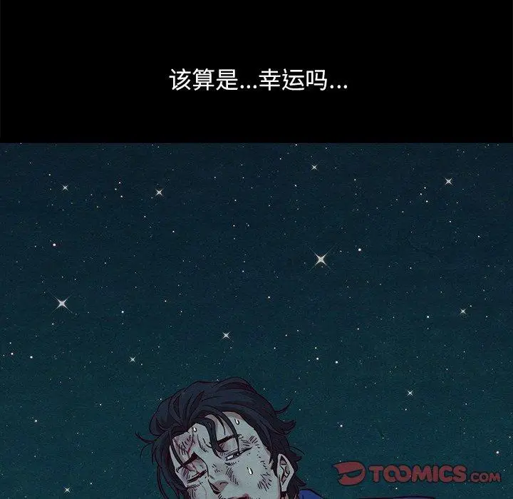 漫画《坏血》第59话第93张图