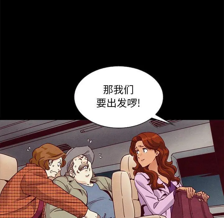 漫画《坏血》第60话第106张图