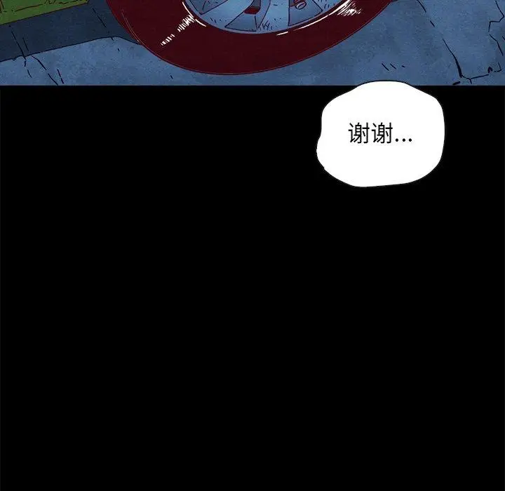漫画《坏血》第60话第11张图
