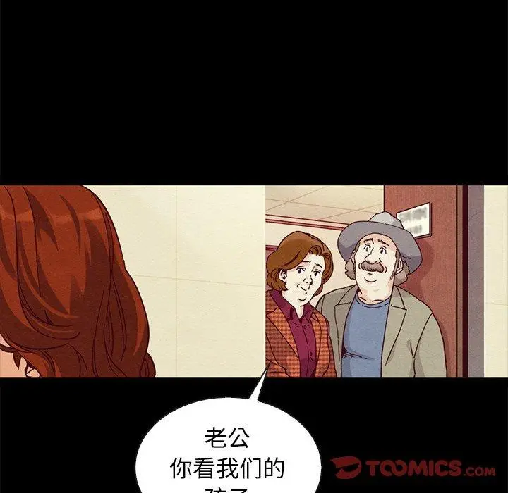 漫画《坏血》第60话第111张图