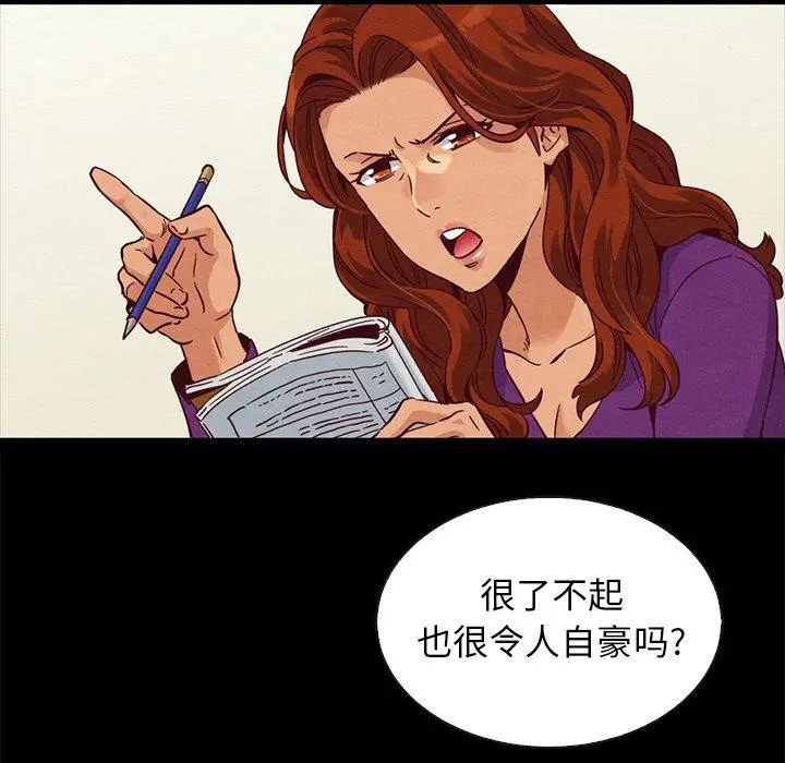 漫画《坏血》第60话第113张图