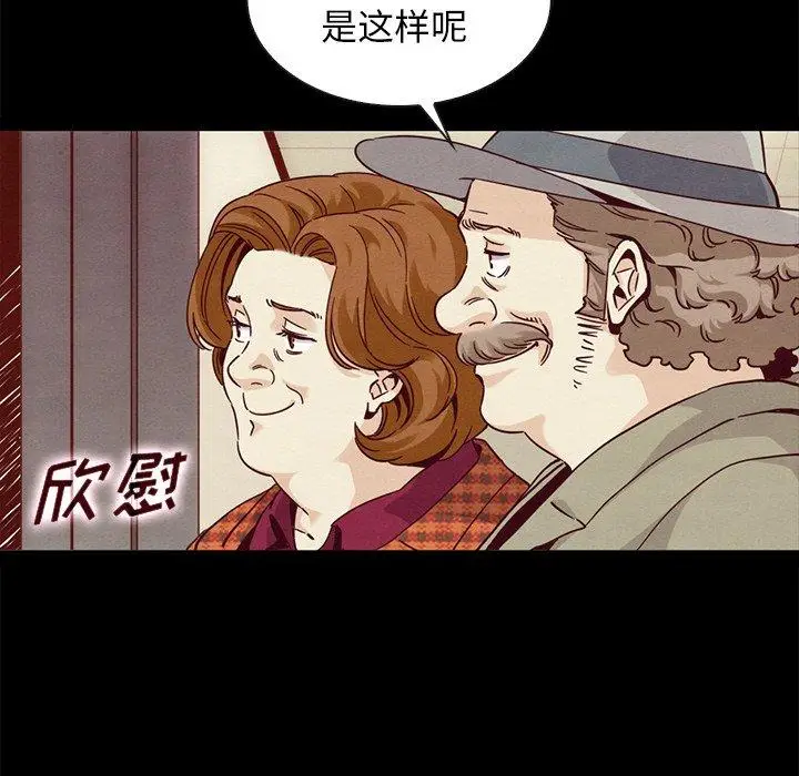 漫画《坏血》第60话第115张图
