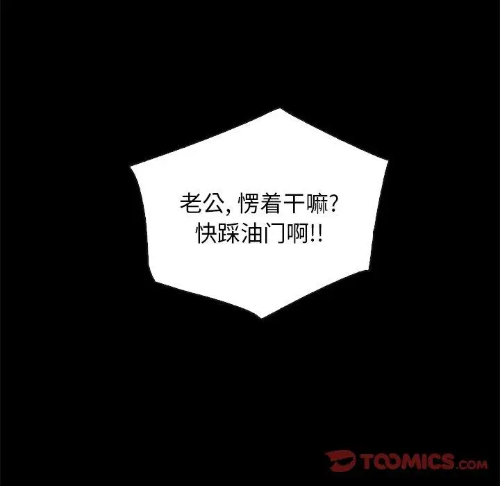 漫画《坏血》第60话第12张图
