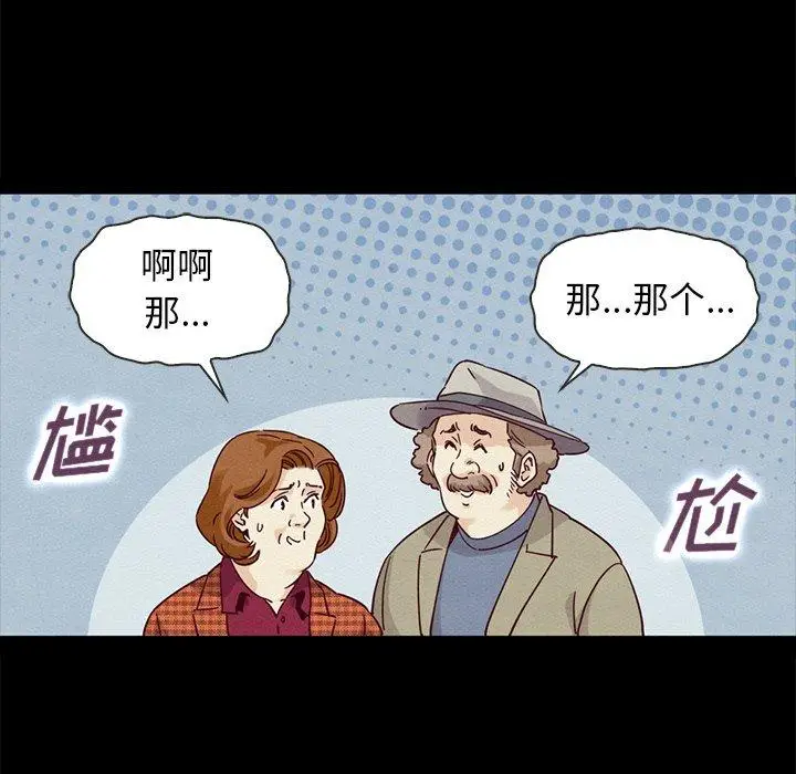 漫画《坏血》第60话第125张图