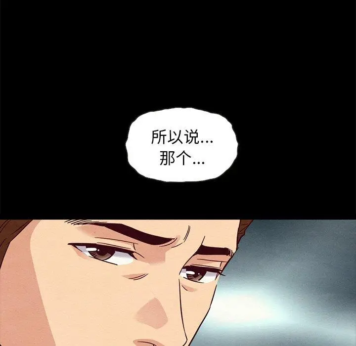 漫画《坏血》第60话第126张图