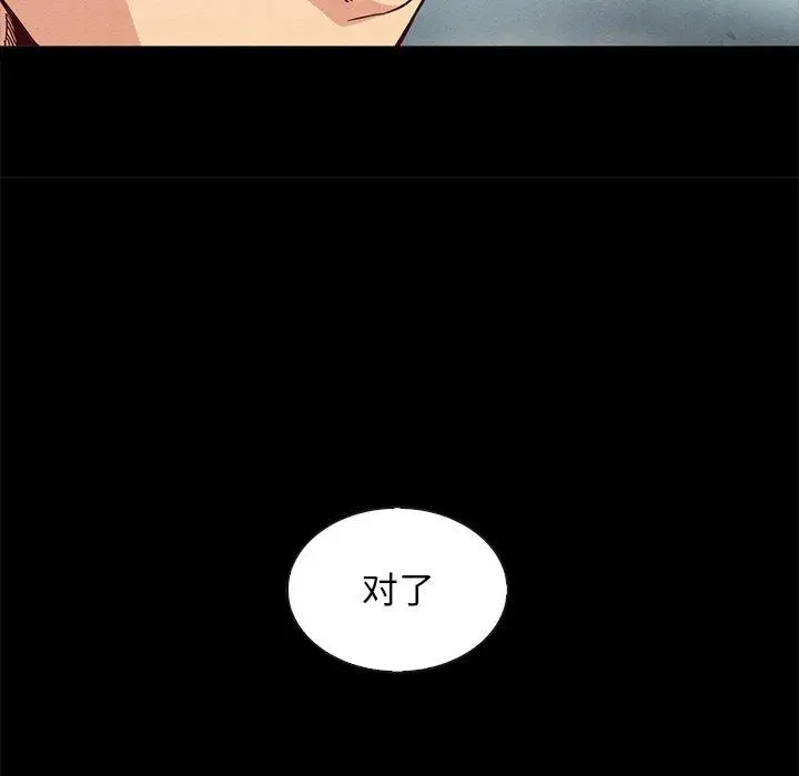 漫画《坏血》第60话第127张图