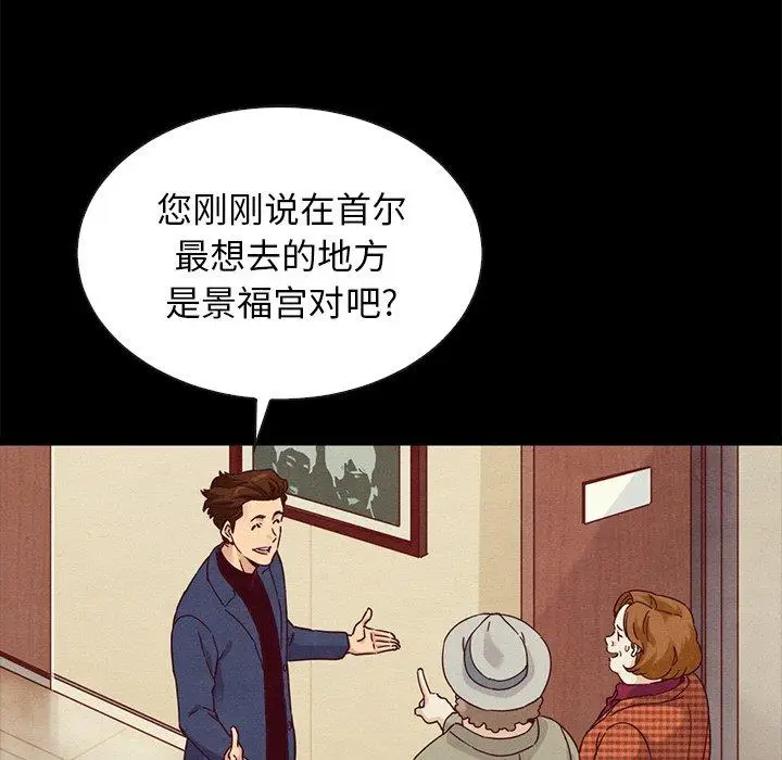 漫画《坏血》第60话第128张图