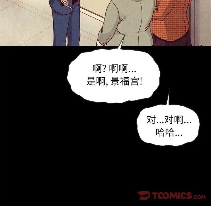 漫画《坏血》第60话第129张图