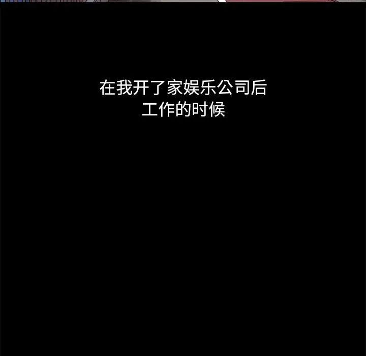漫画《坏血》第60话第132张图