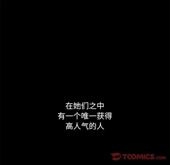 漫画《坏血》第60话第138张图