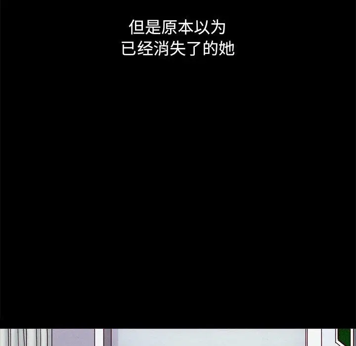 漫画《坏血》第60话第146张图