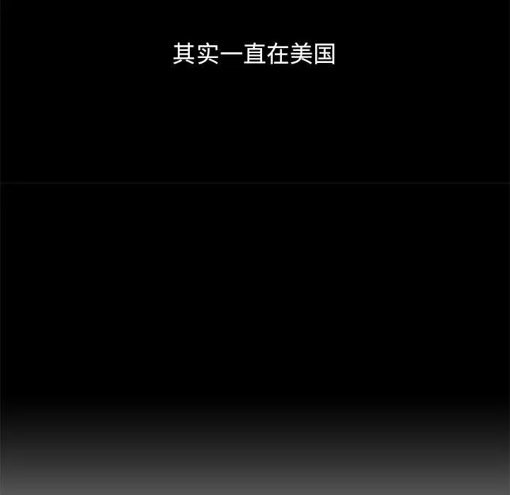 漫画《坏血》第60话第149张图