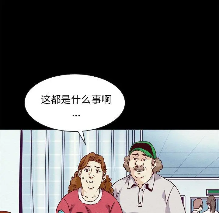 漫画《坏血》第60话第18张图