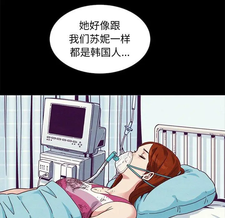 漫画《坏血》第60话第20张图