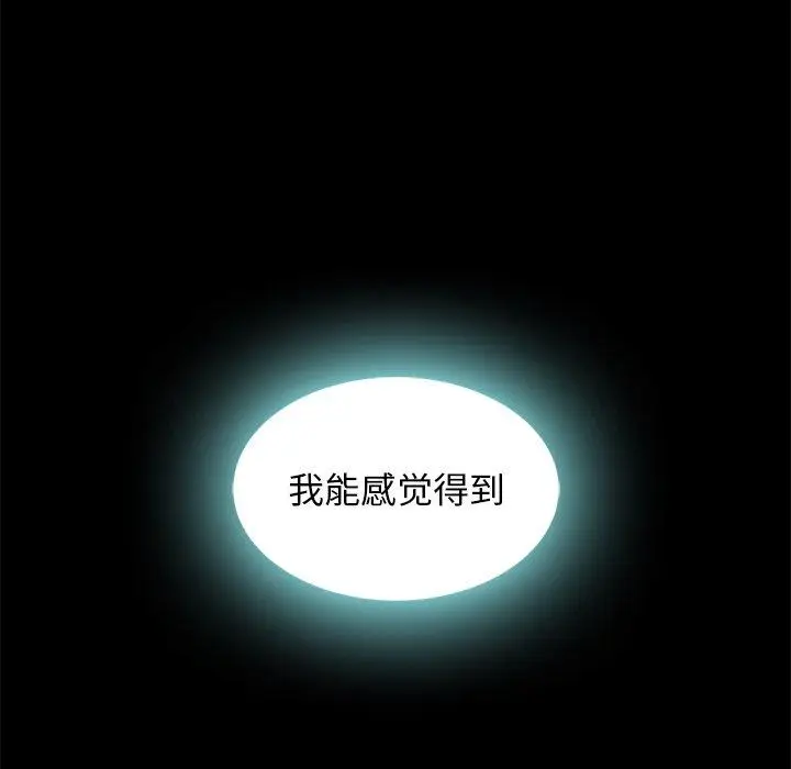 漫画《坏血》第60话第29张图