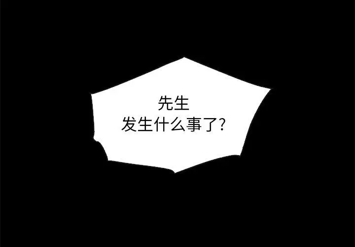 漫画《坏血》第60话第4张图