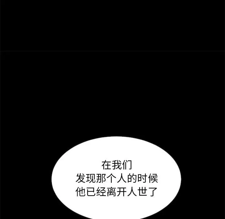 漫画《坏血》第60话第44张图