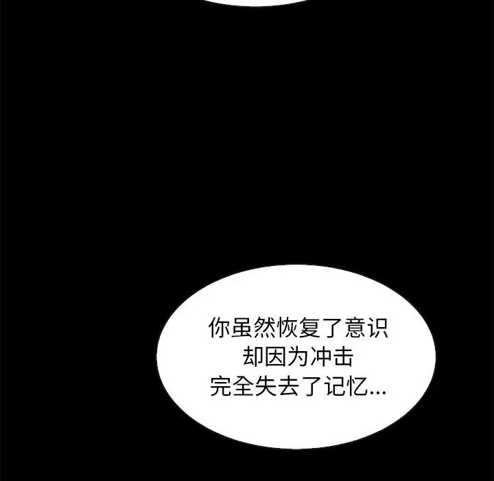 漫画《坏血》第60话第45张图