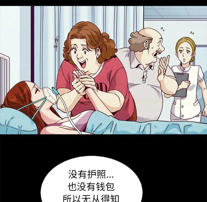漫画《坏血》第60话第46张图