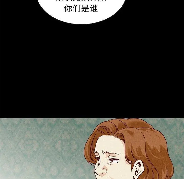 漫画《坏血》第60话第47张图