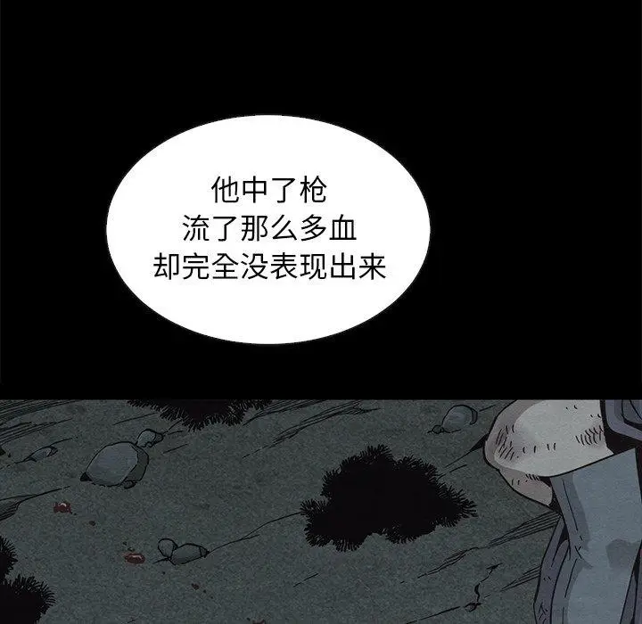 漫画《坏血》第60话第49张图