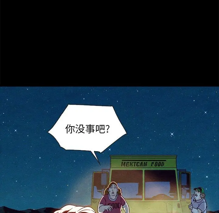 漫画《坏血》第60话第5张图