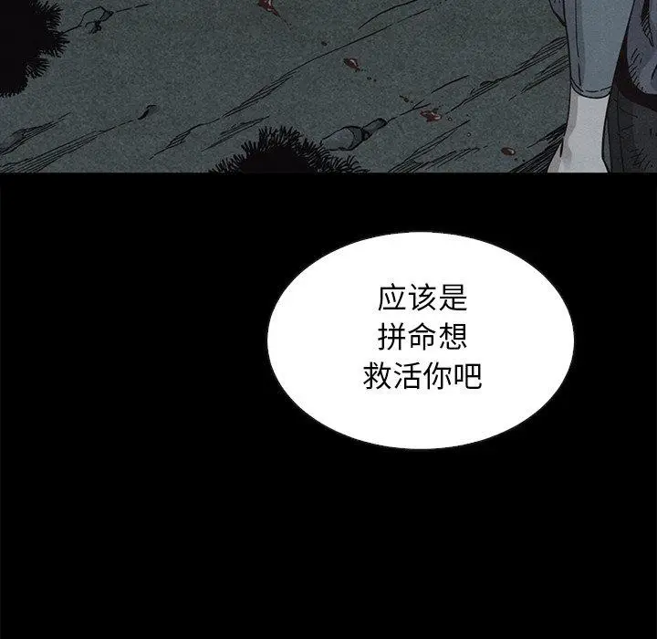 漫画《坏血》第60话第50张图