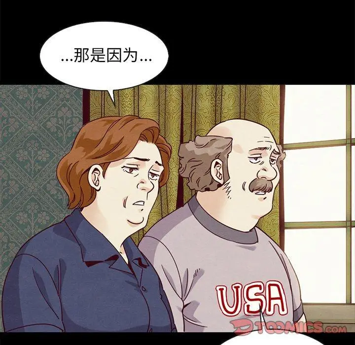漫画《坏血》第60话第57张图