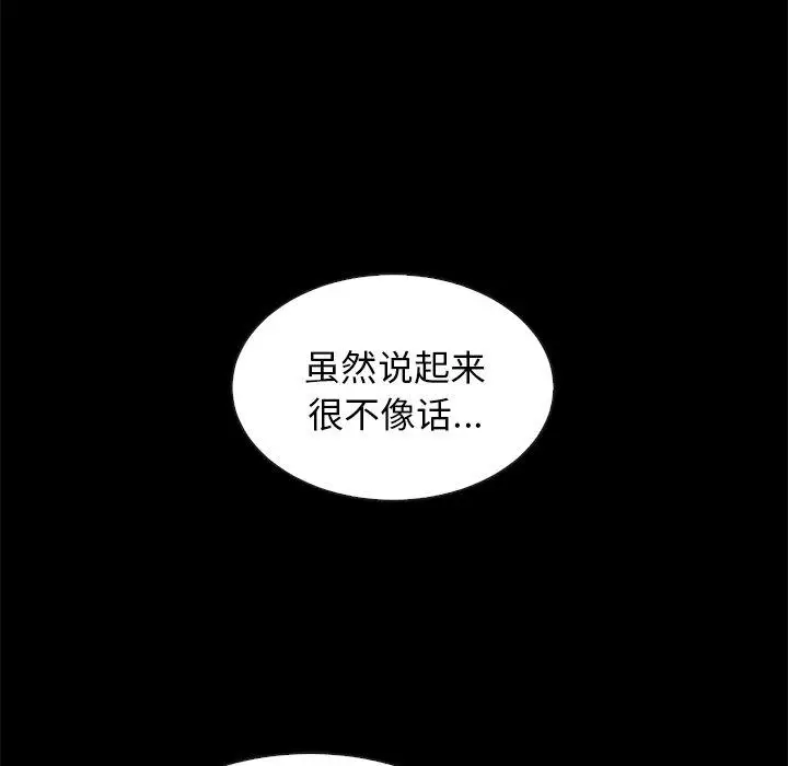 漫画《坏血》第60话第64张图
