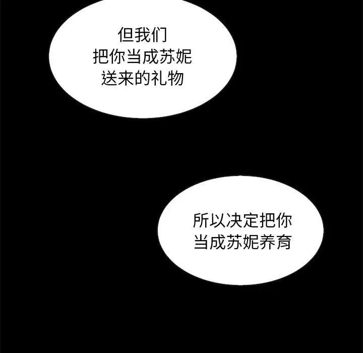 漫画《坏血》第60话第65张图