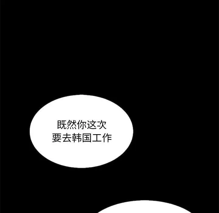 漫画《坏血》第60话第69张图