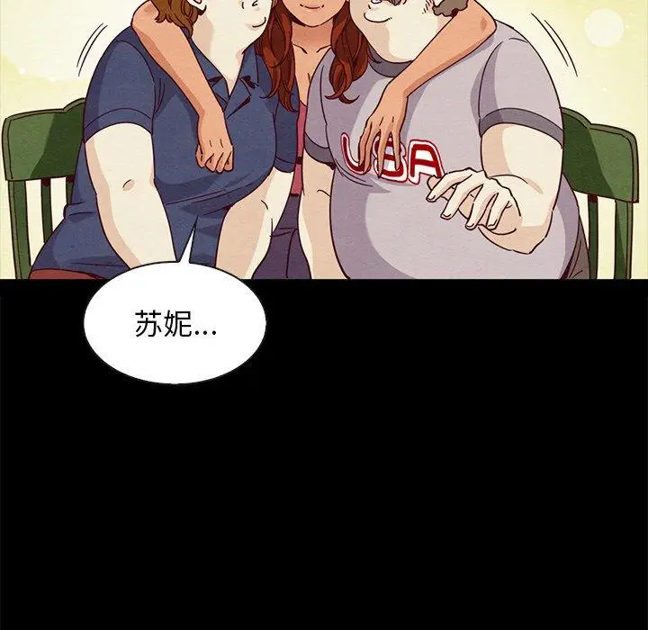 漫画《坏血》第60话第77张图