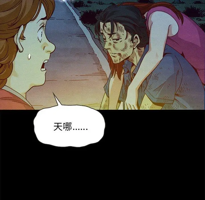漫画《坏血》第60话第8张图