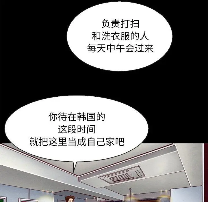 漫画《坏血》第60话第85张图