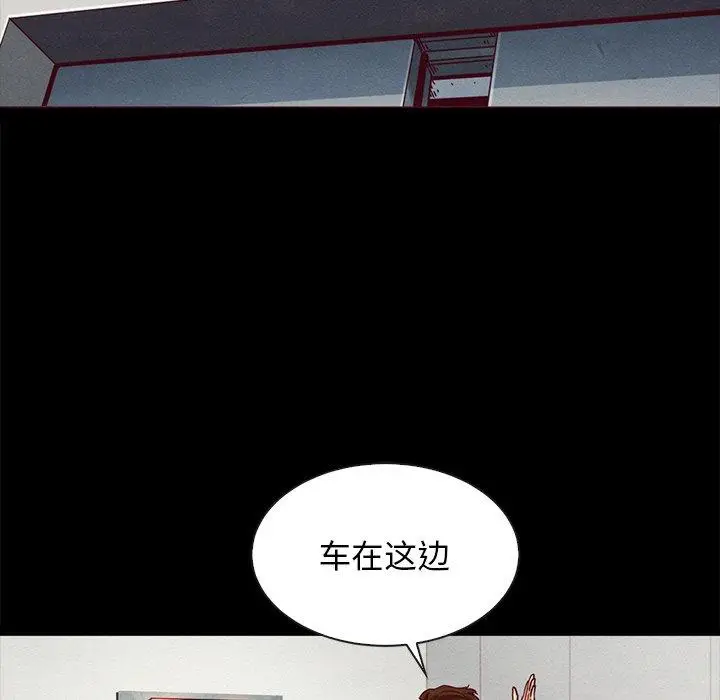 漫画《坏血》第60话第95张图