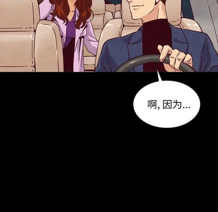 漫画《坏血》第60话第99张图