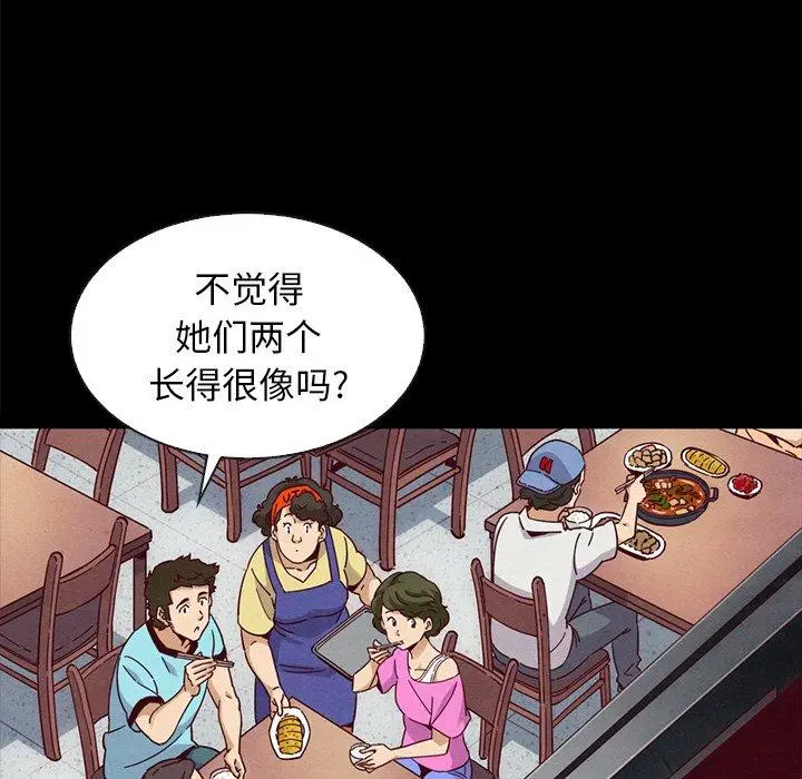 漫画《坏血》第61话第10张图
