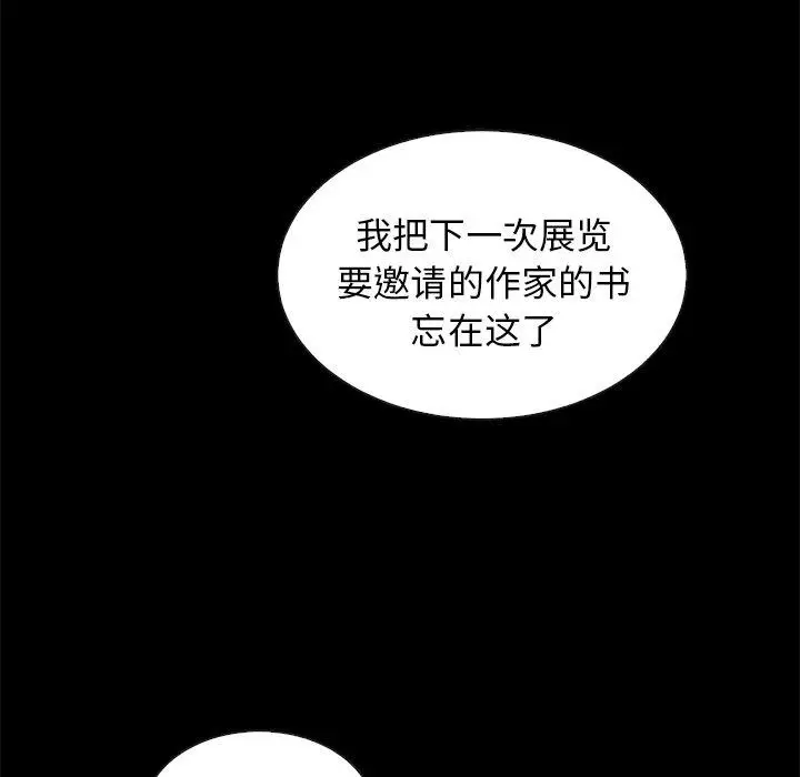 漫画《坏血》第61话第105张图
